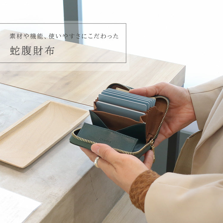 Charis Poche【本革】蛇腹財布 ab-lw510