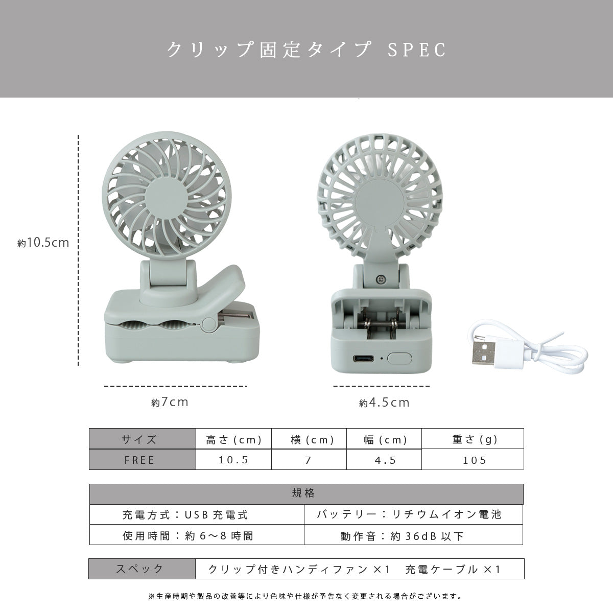 クリップハンディファン　ab-ot015