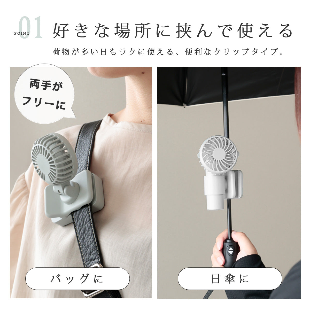 クリップハンディファン　ab-ot015