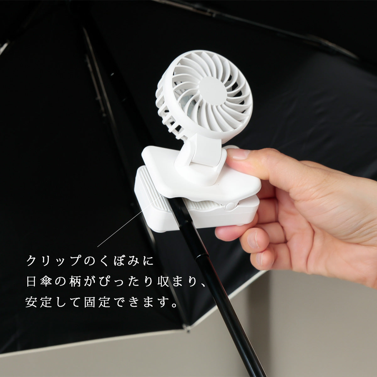 クリップハンディファン　ab-ot015