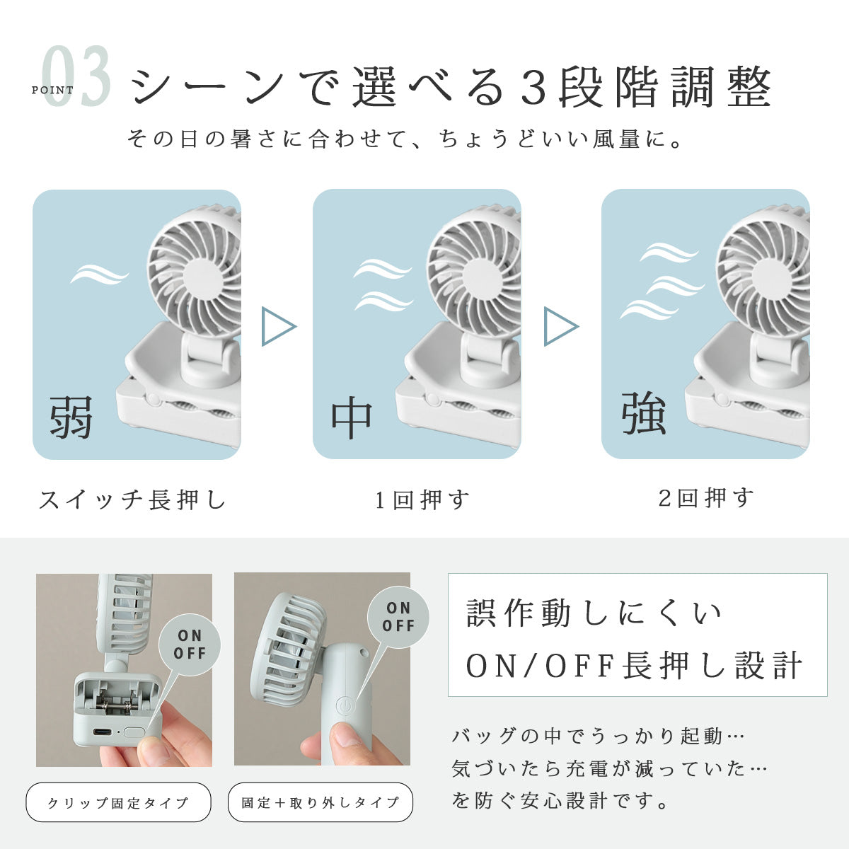 クリップハンディファン　ab-ot015