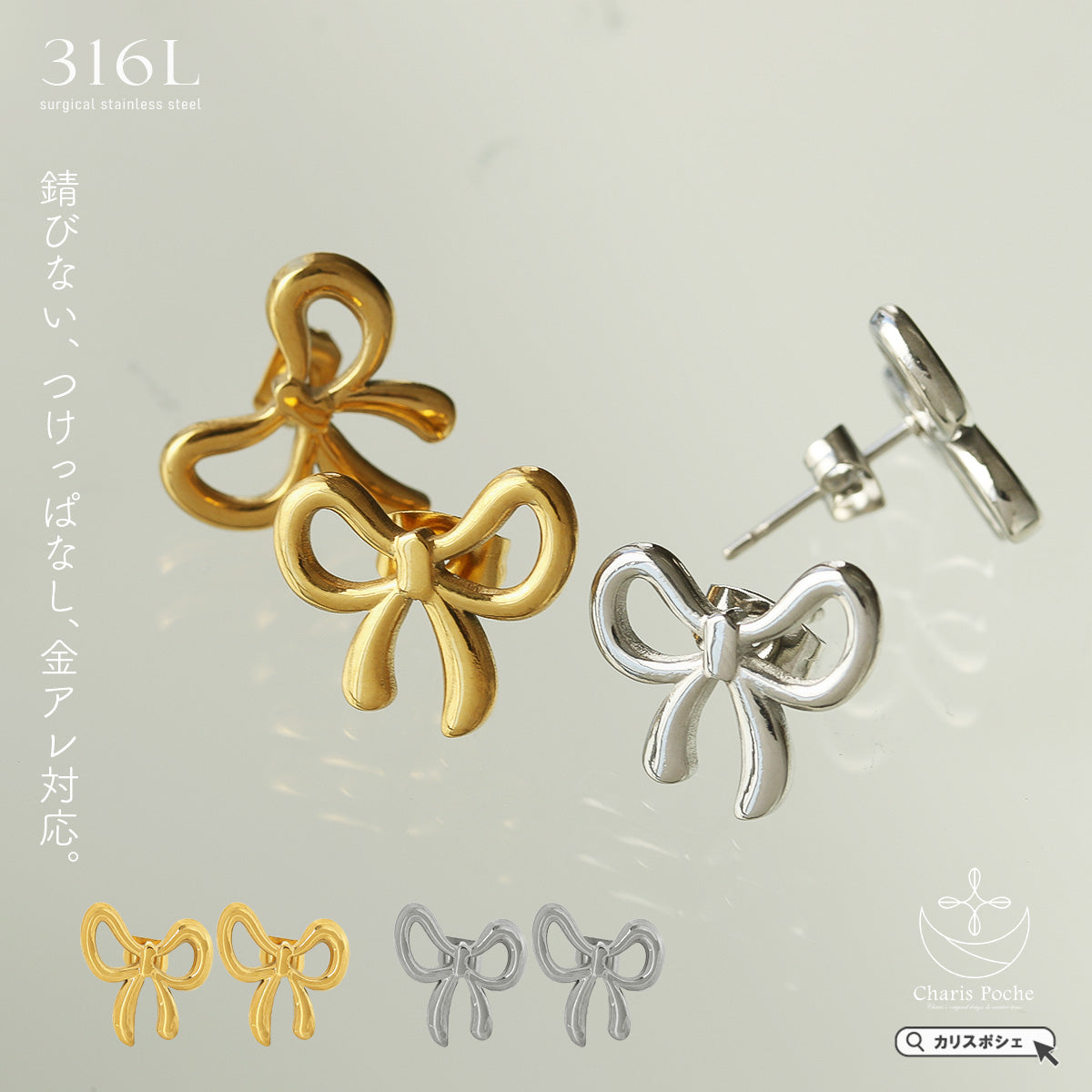 サージカルステンレス ピアス 変形リボンモチーフ  ab-spi001