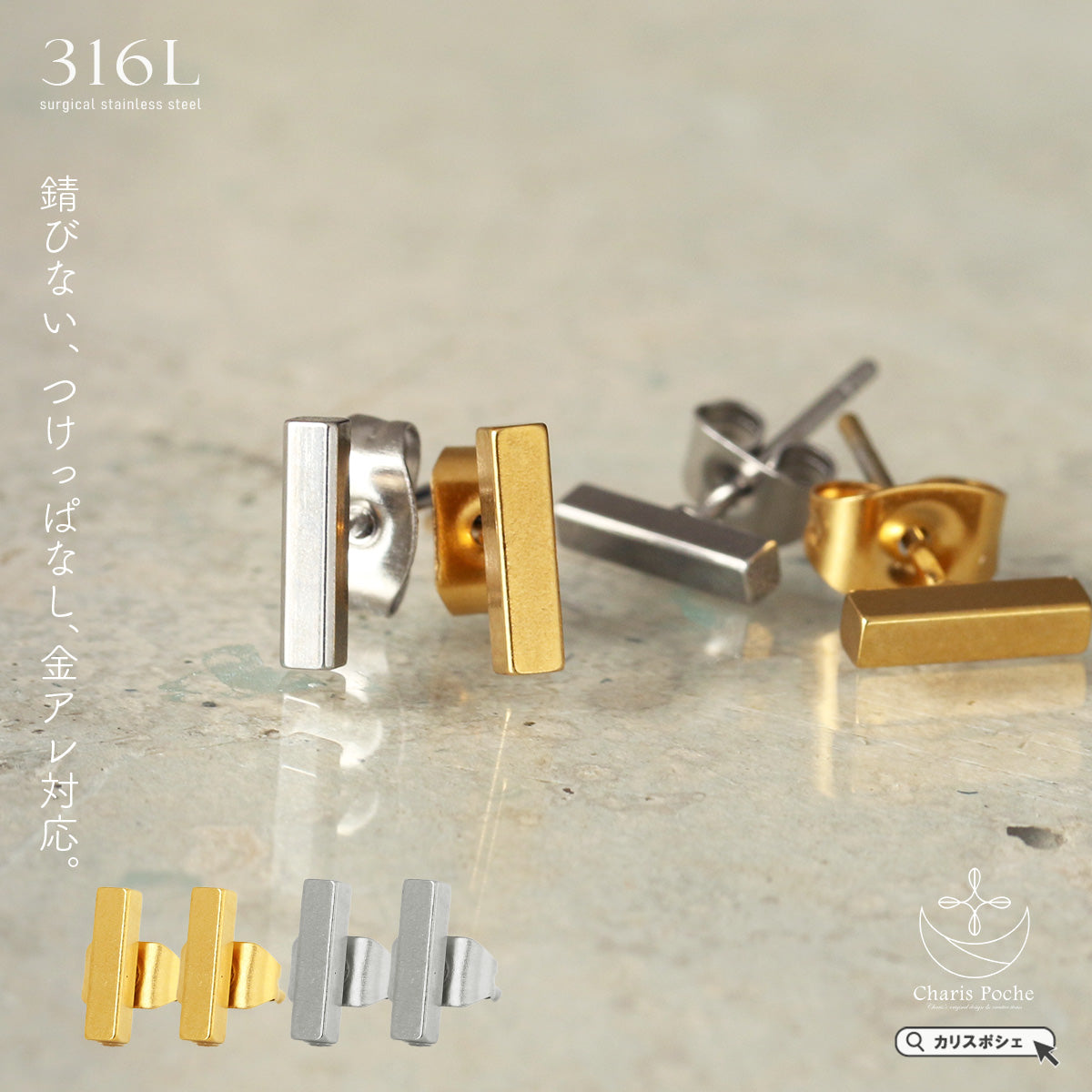 サージカルステンレス ピアス スクエア  ab-spi007
