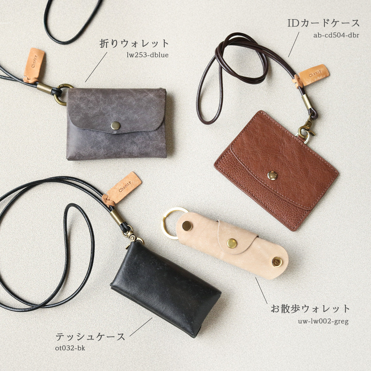 【本革】ネックストラップ　ab-wi002-chp