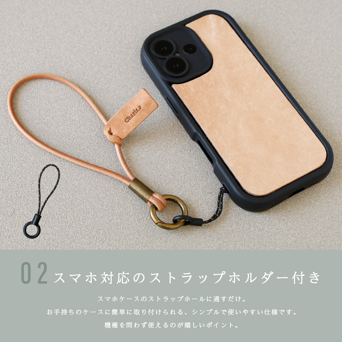 ハンドストラップ　ab-wi003-chp
