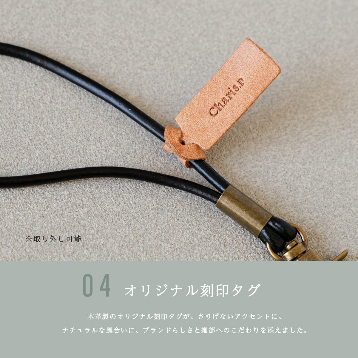 ハンドストラップ　ab-wi003-chp