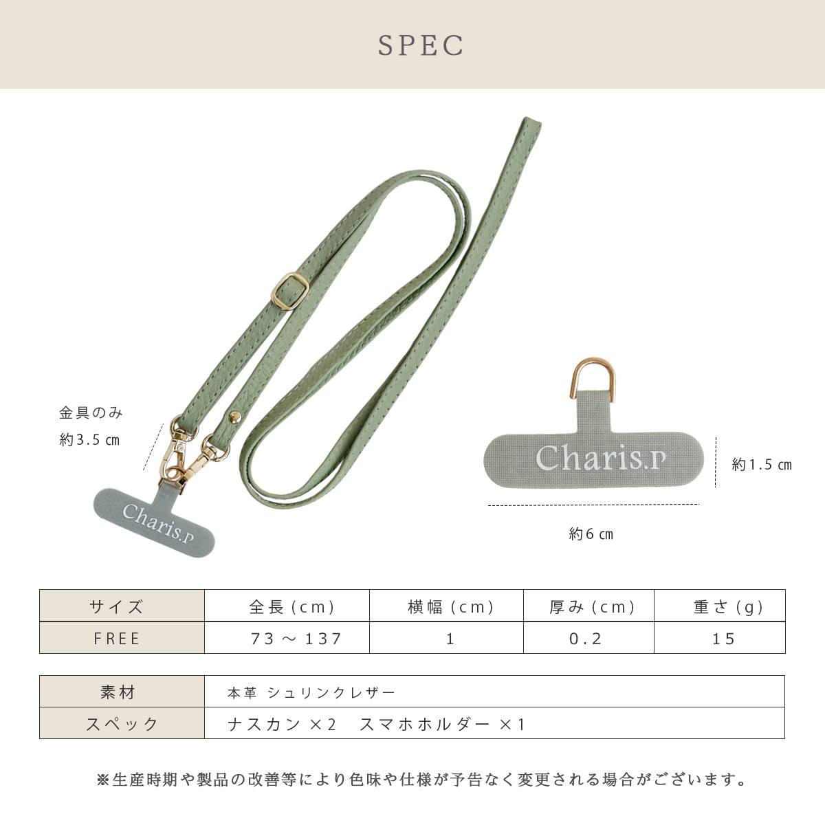 【本革】スマホショルダーストラップ　ab-wi504