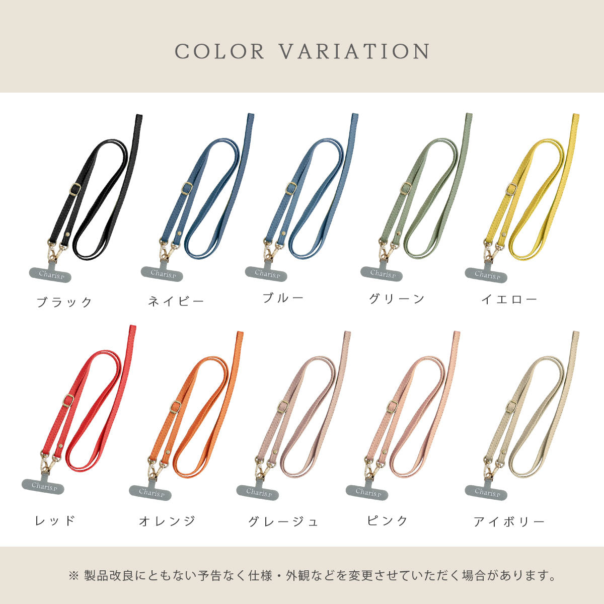 【本革】スマホショルダーストラップ　ab-wi504