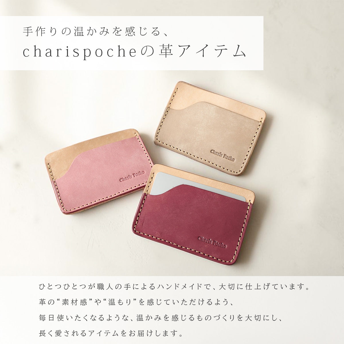 Charis Poche【本革】カードケース　cd045