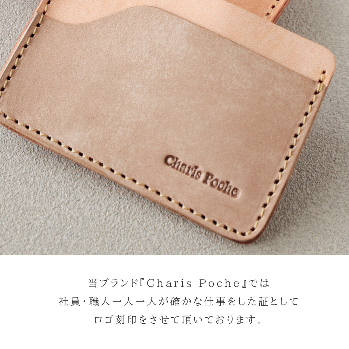 Charis Poche【本革】カードケース　cd045