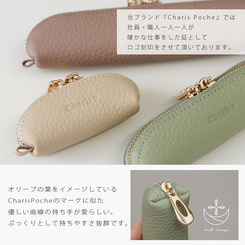 Charis Poche【本革】マルチコインケース,ハンドストラップセット ab-cp502-m-set1