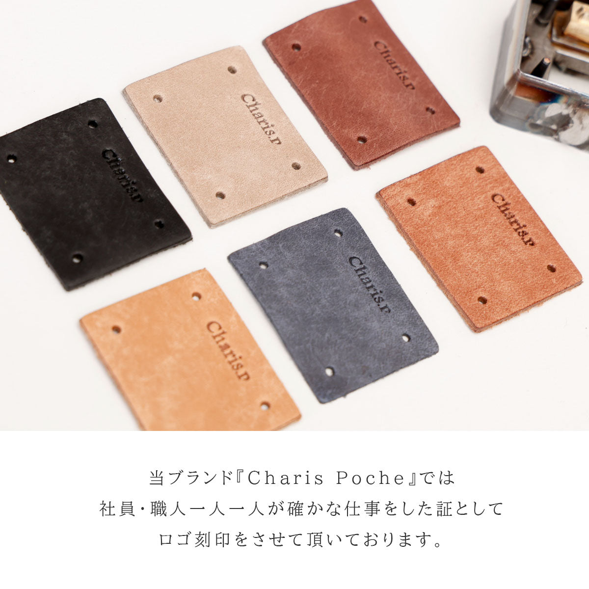 Charis Poche【本革】真鍮カラビナ　kh057