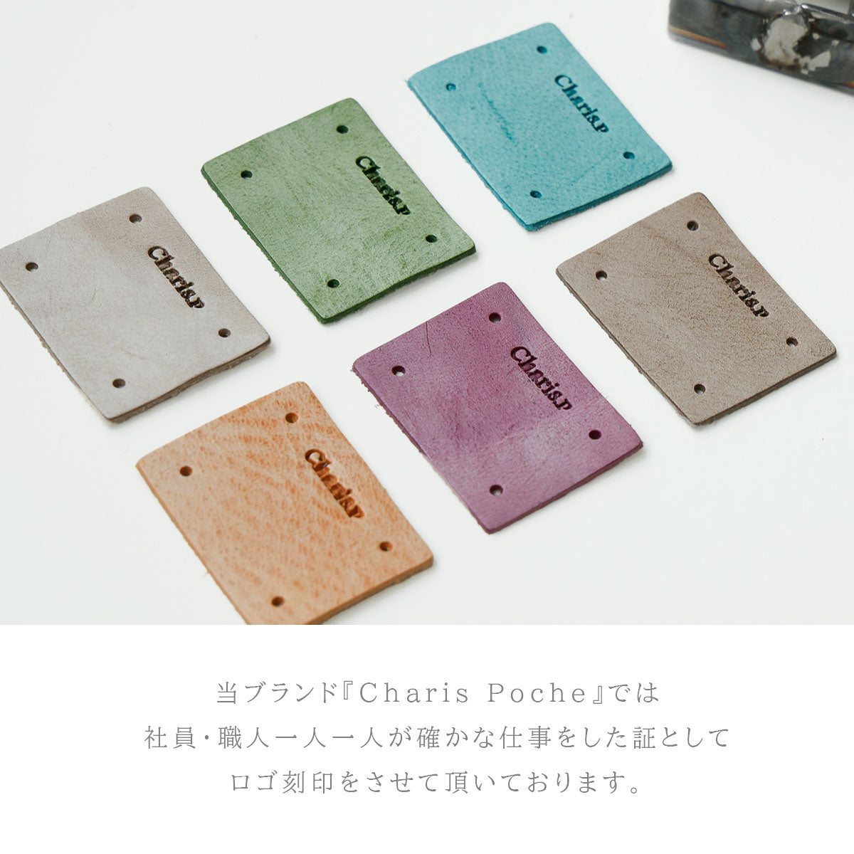 Charis Poche【本革】真鍮カラビナ　kh058