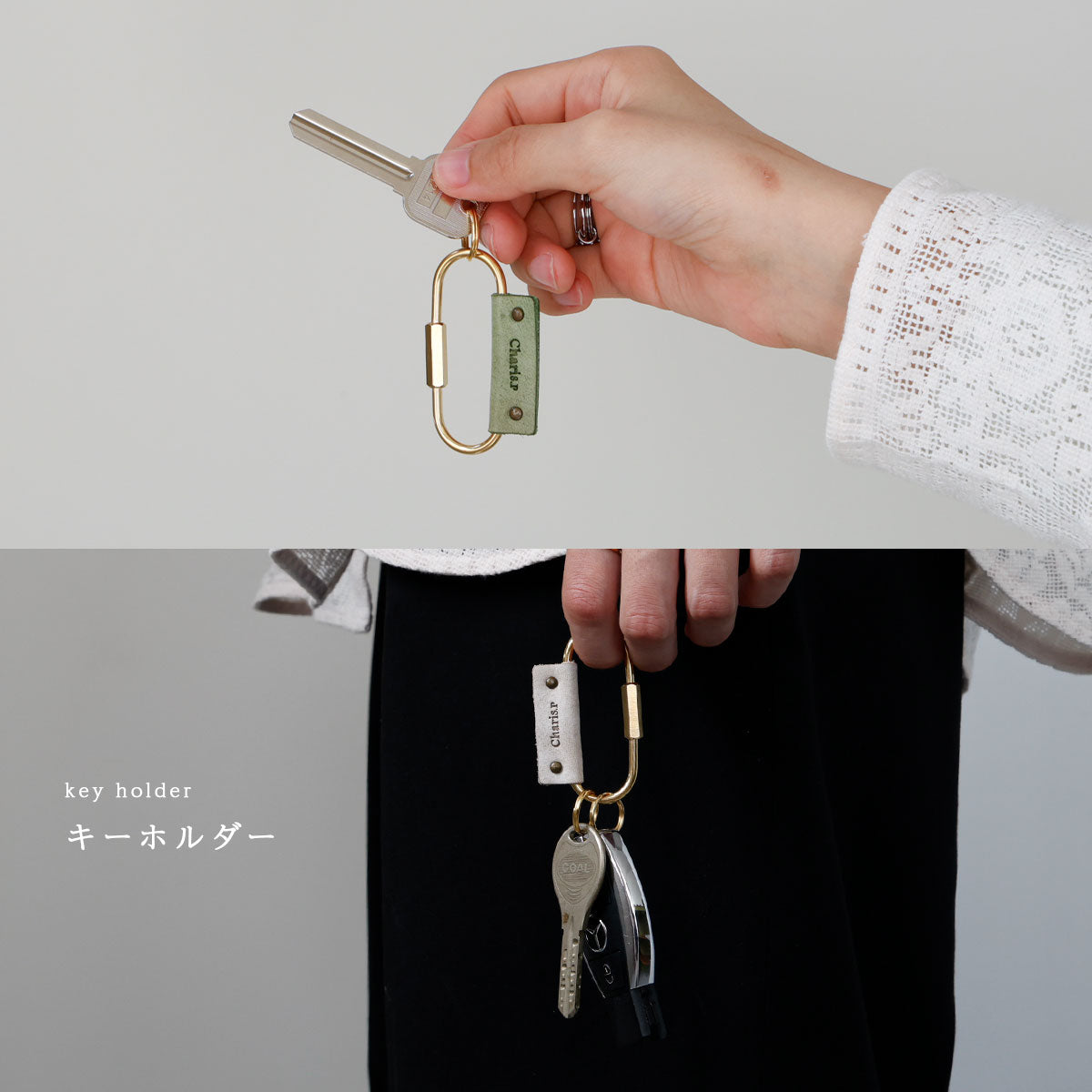 Charis Poche【本革】真鍮カラビナ　kh058