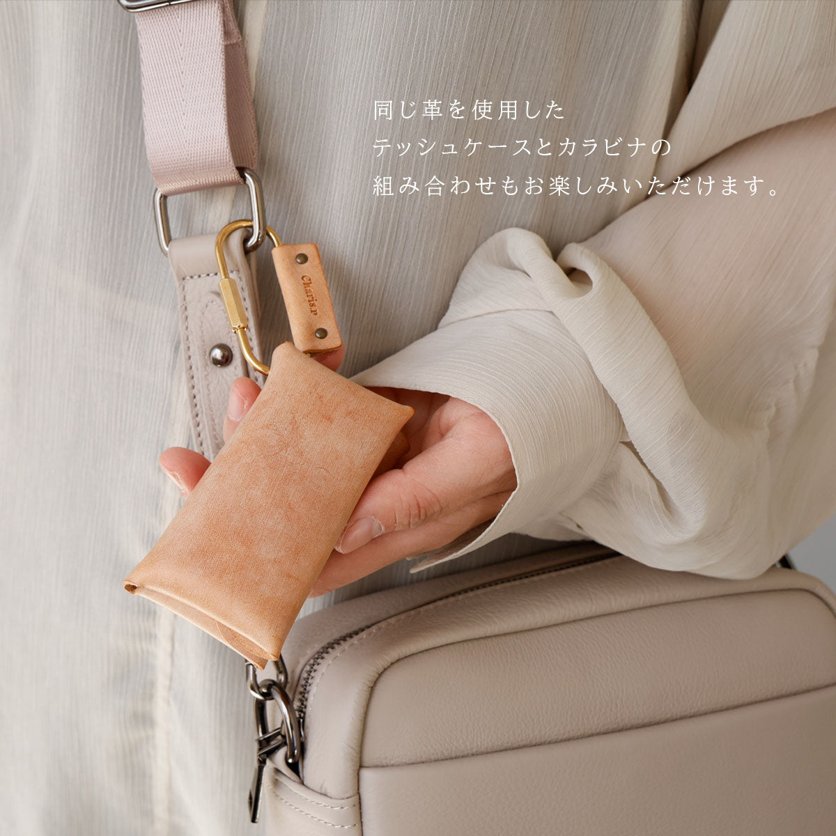 Charis Poche【本革】真鍮カラビナ　kh058