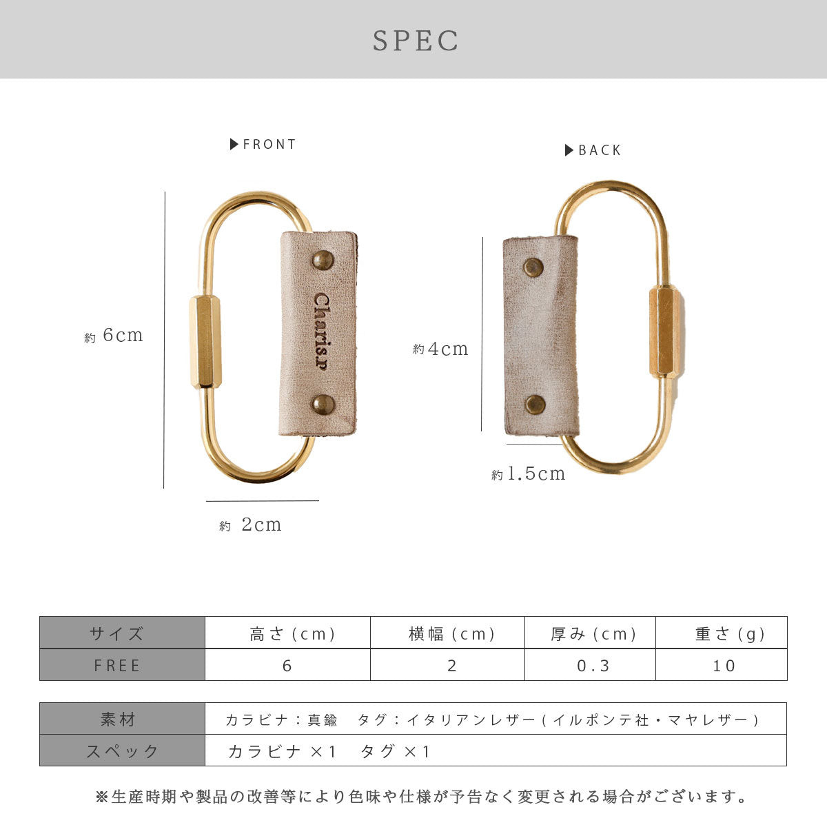 Charis Poche【本革】真鍮カラビナ　kh058