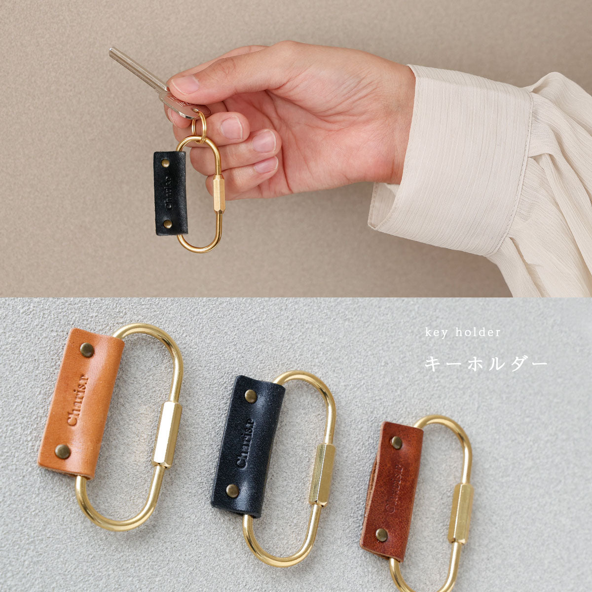 本革 真鍮カラビナ キーホルダー イタリアンレザー ゴールド ネジ