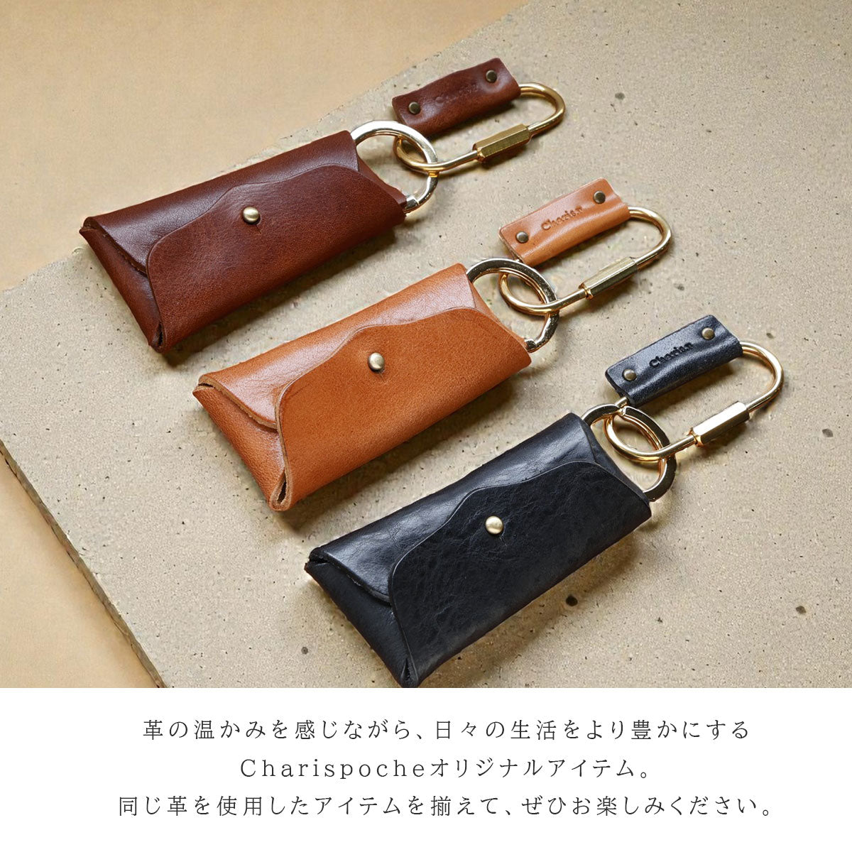 ちびすけ様⭕️手縫いレザーと革featherのKEYチャーム　デザインカラビナ 本革 真鍮カラビナ キーホルダー イタリアンレザー ゴールド ネジ