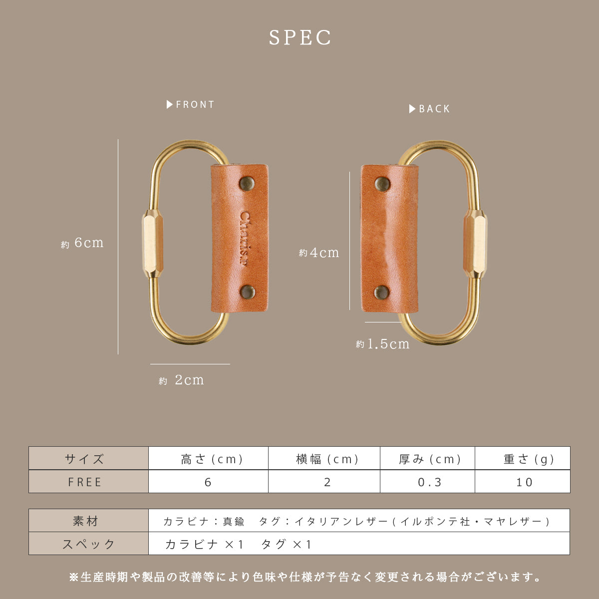 Charis Poche【本革】真鍮カラビナ　kh060