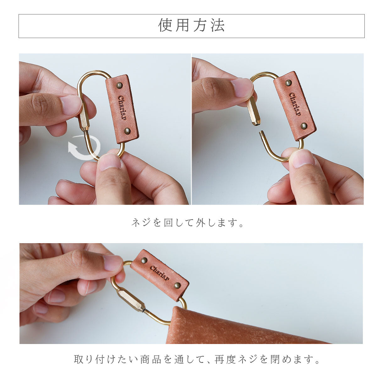本革 真鍮カラビナ キーホルダー イタリアンレザー ゴールド ネジ