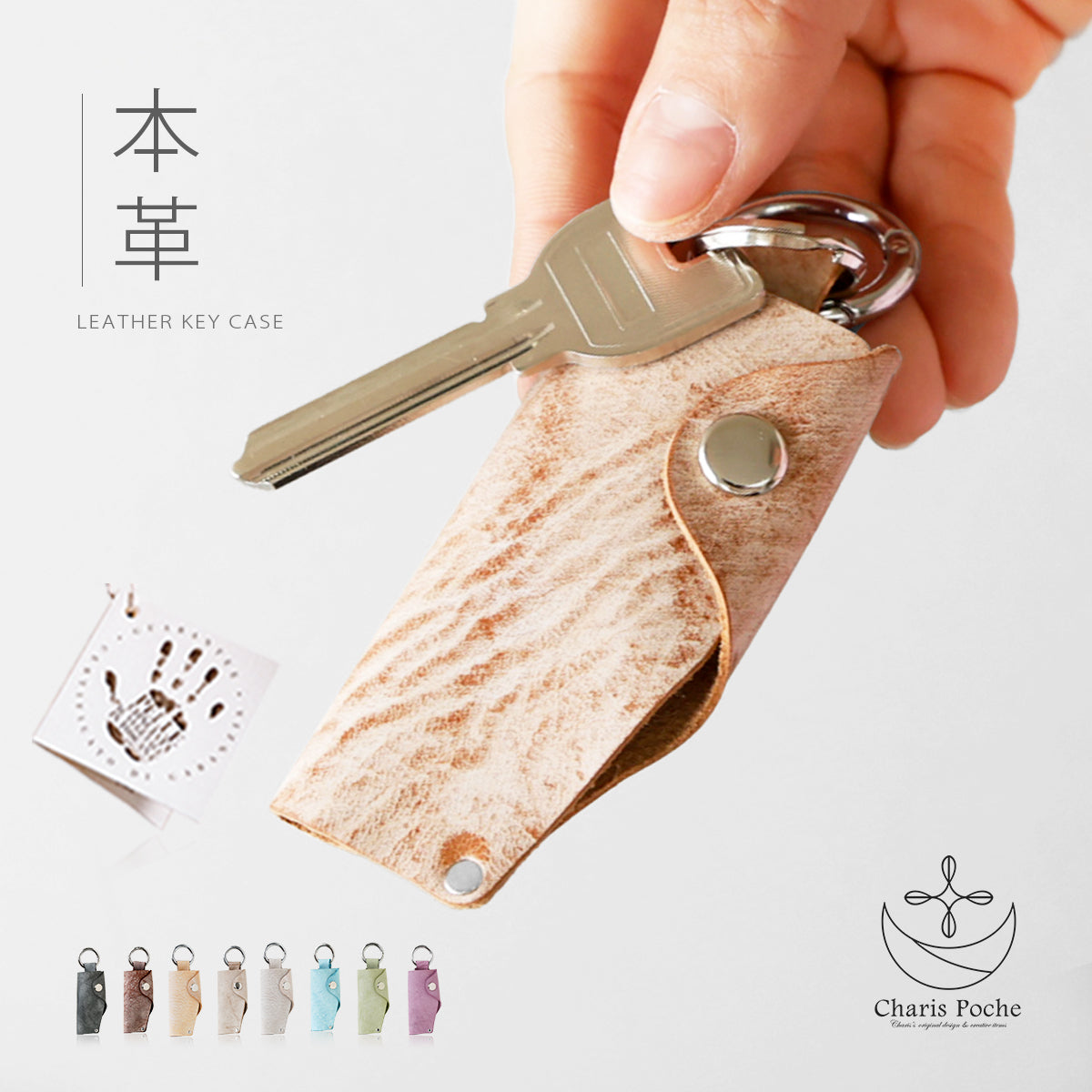 本革 | アラスカレザーキーケース　kp074