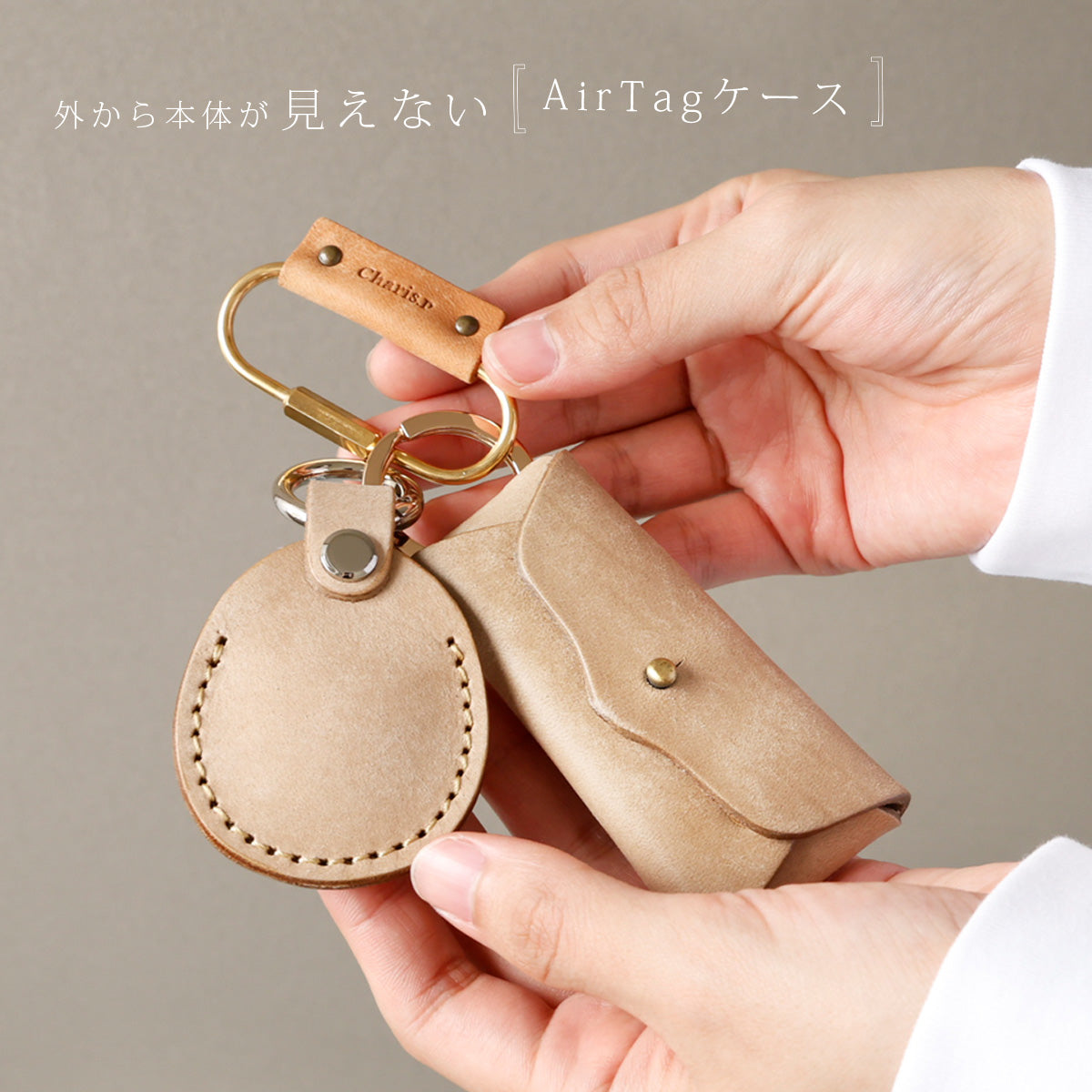 Charis Poche【本革】AIRTagケース　ky120