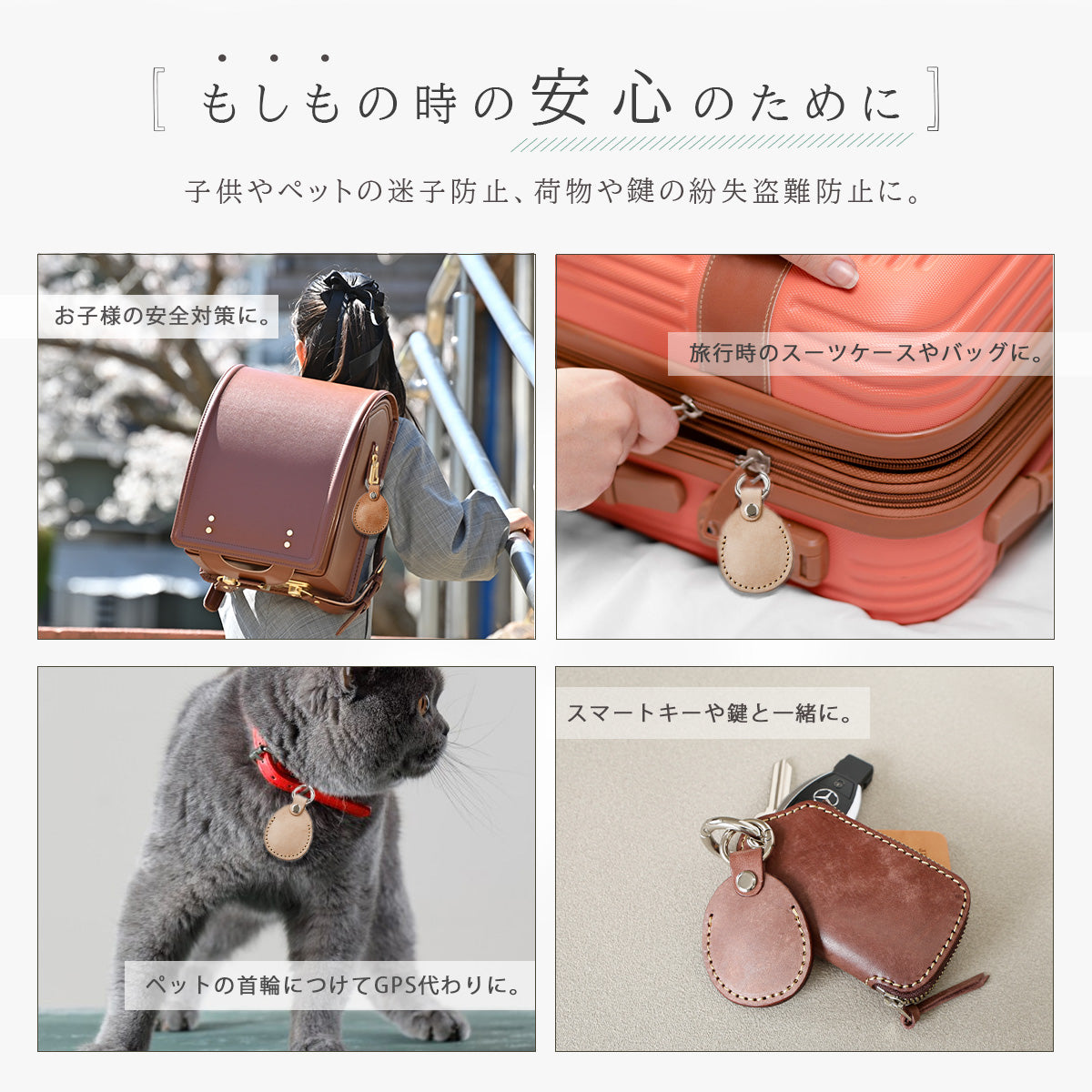 Charis Poche【本革】AIRTagケース　ky120