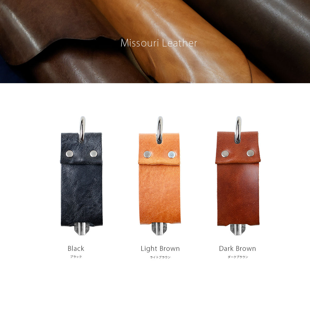 本革｜イタリアンレザー《3種》キーカバー　ky138