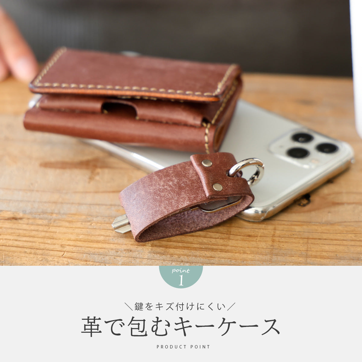 本革｜イタリアンレザー《3種》キーカバー　ky138
