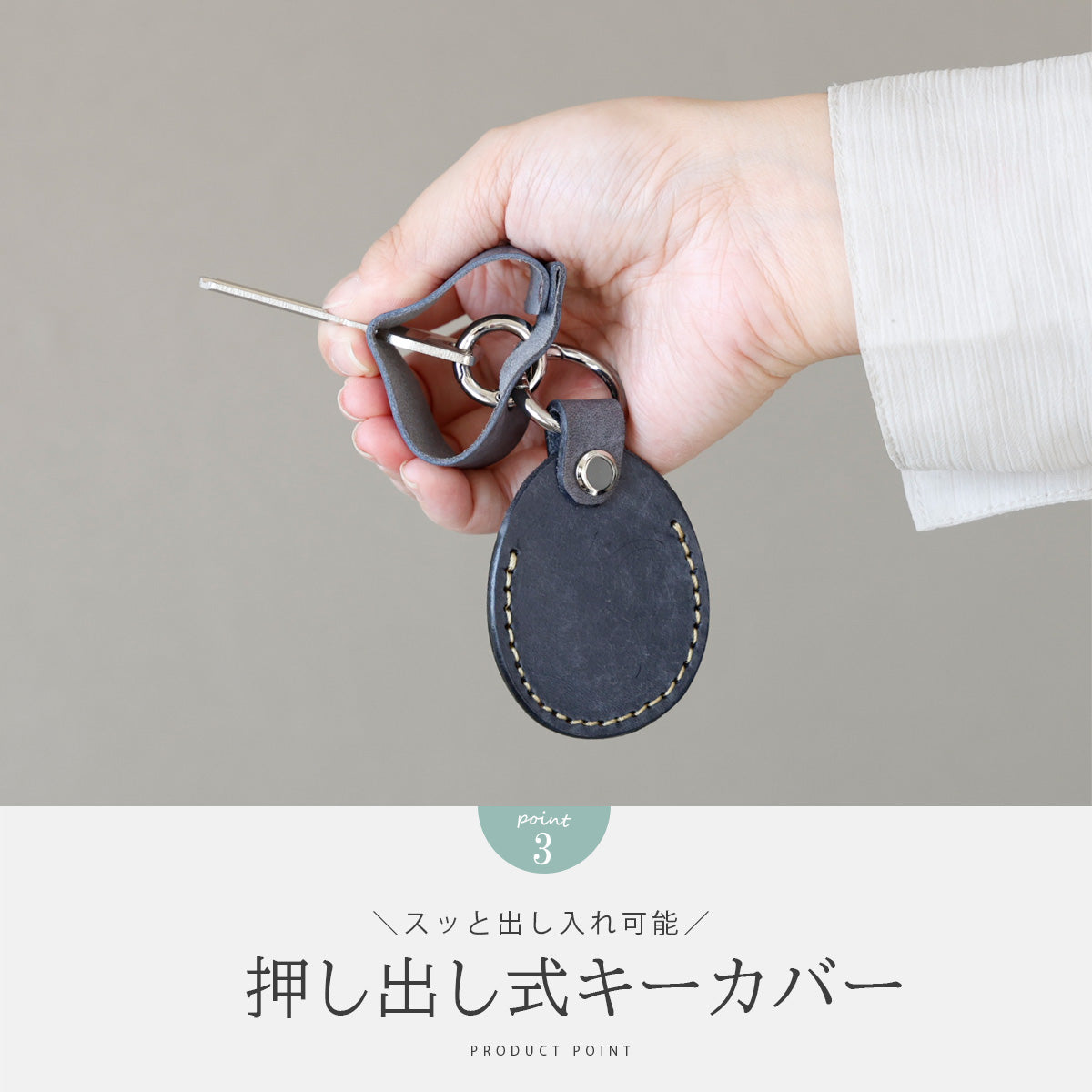 本革｜イタリアンレザー《3種》キーカバー　ky138