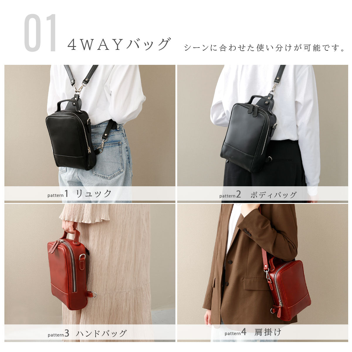 【本革】4WAYバッグ　lb368