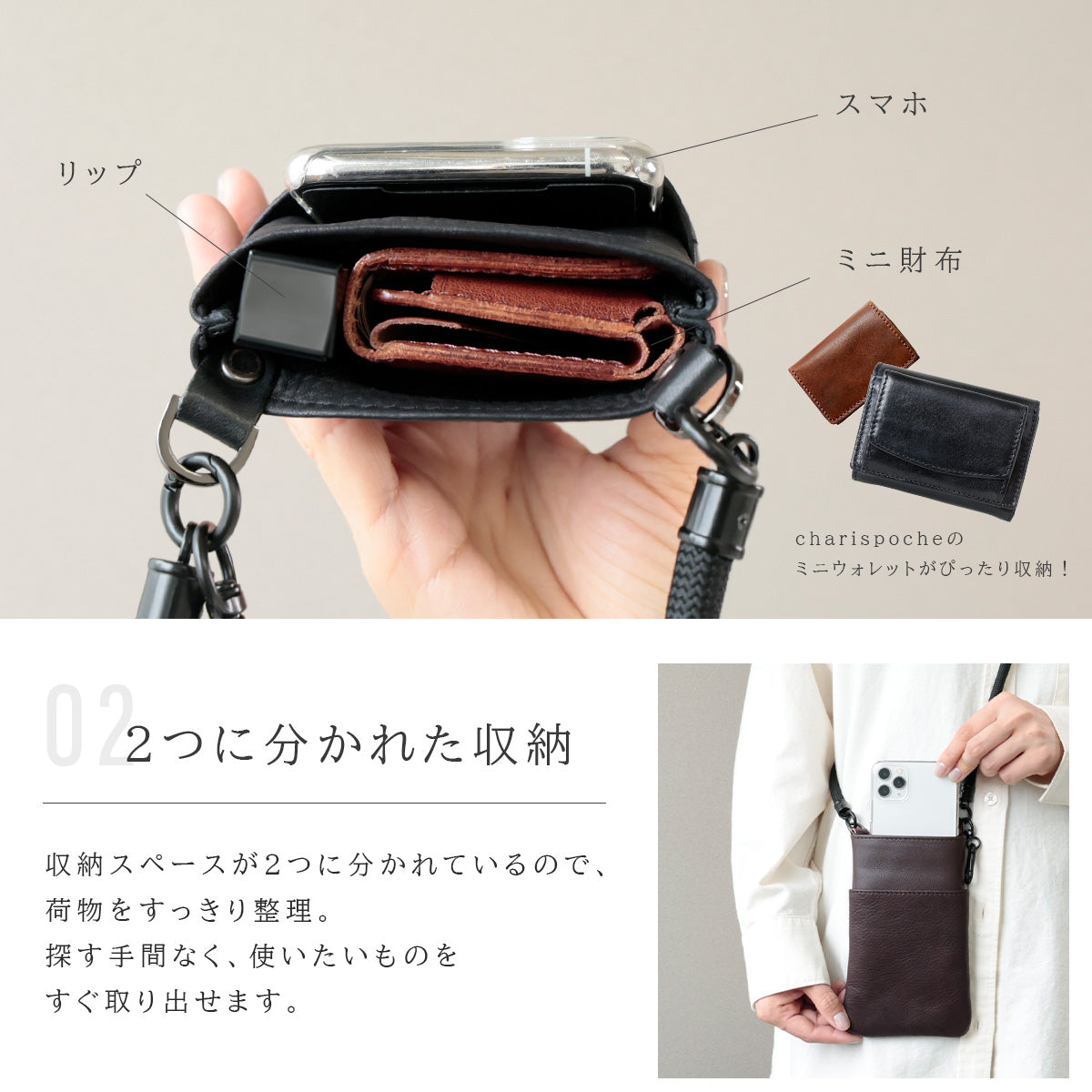 【本革】スマホショルダーポーチ　lb370-chp