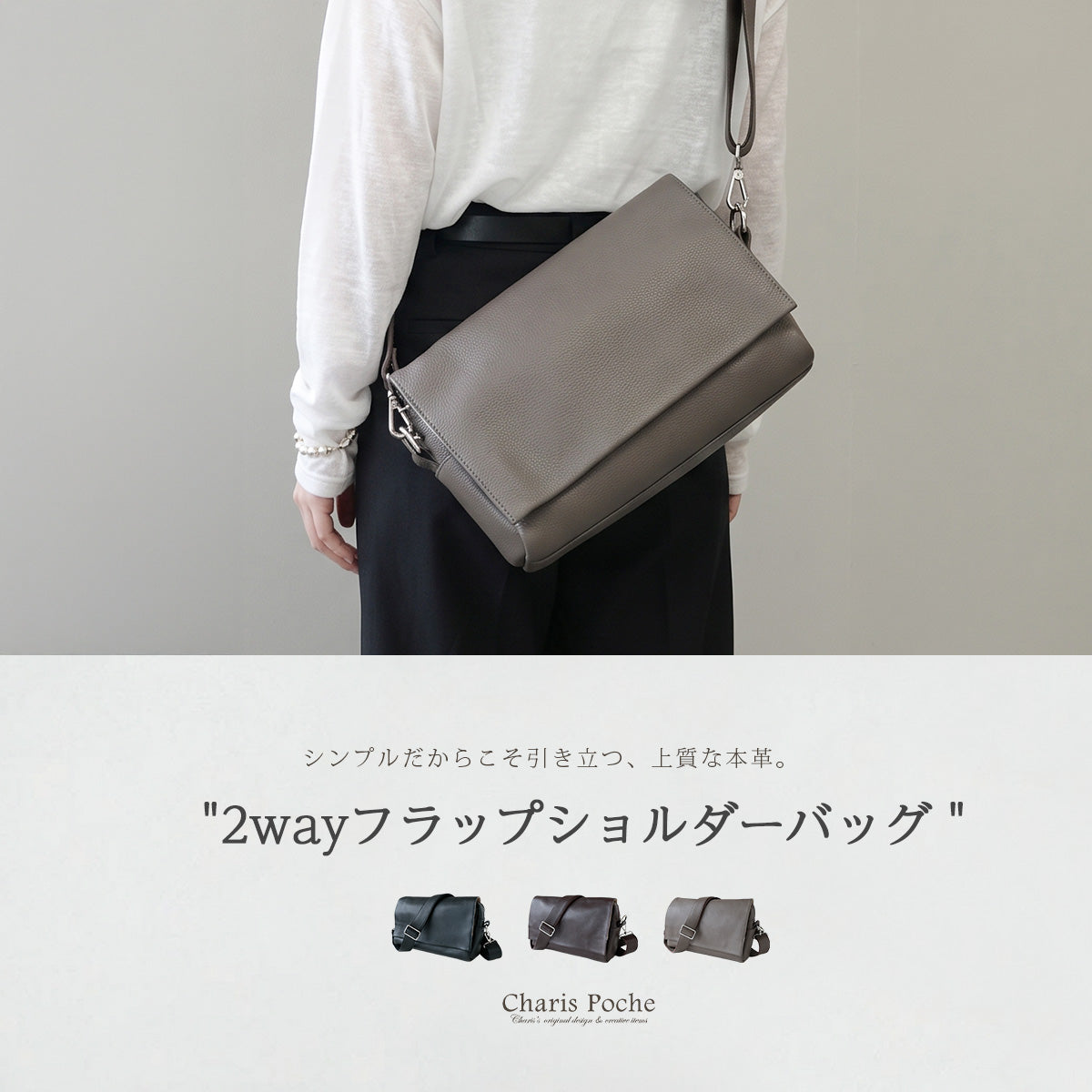 【本革】2WAY フラップショルダーバッグ　lb398