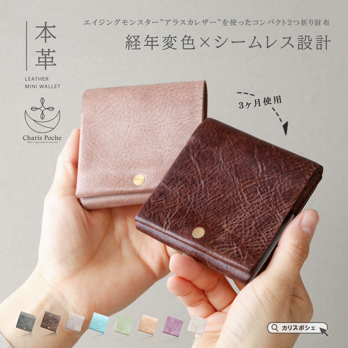 charispoche【本革】 シームレス二つ折り財布 lw265