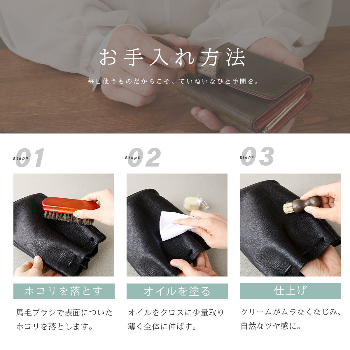 メンテナンスセット】ミンクオイル5点セット met102-5set-chp
