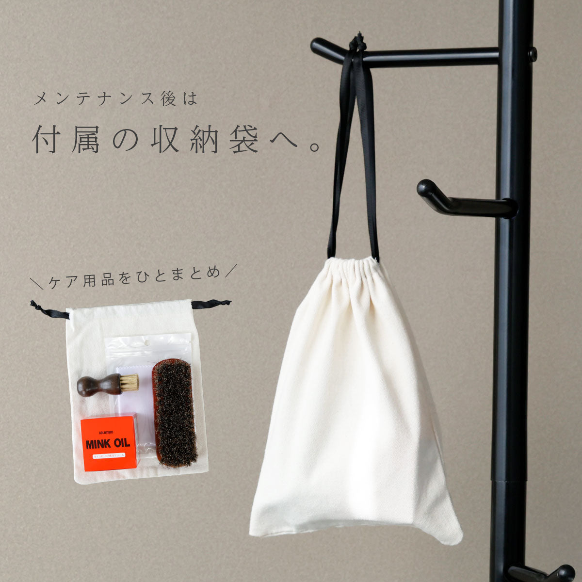 【メンテナンスセット】ミンクオイル5点セット　met102-5set-chp