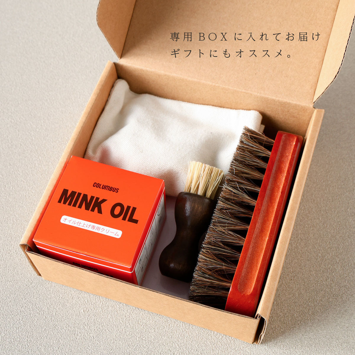 メンテナンスセット】ミンクオイル5点セット met102-5set-chp