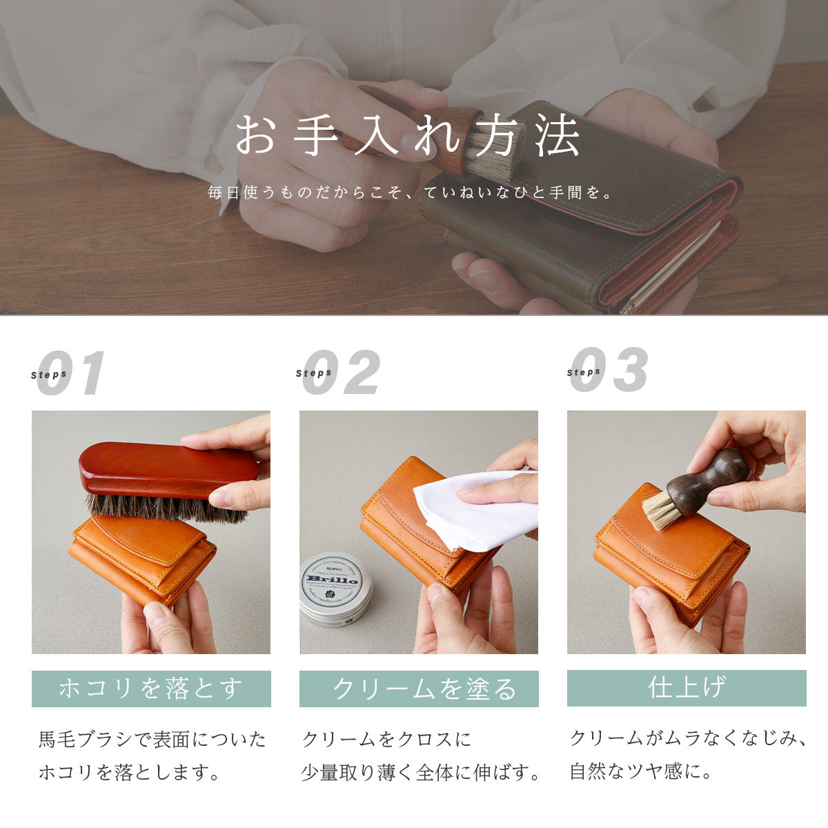 【メンテナンスセット】ブリオクリーム5点セット　met109-5set-chp