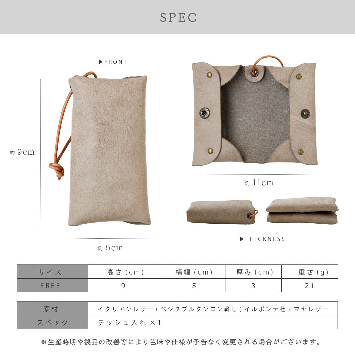 【本革】ティッシュケース ot039