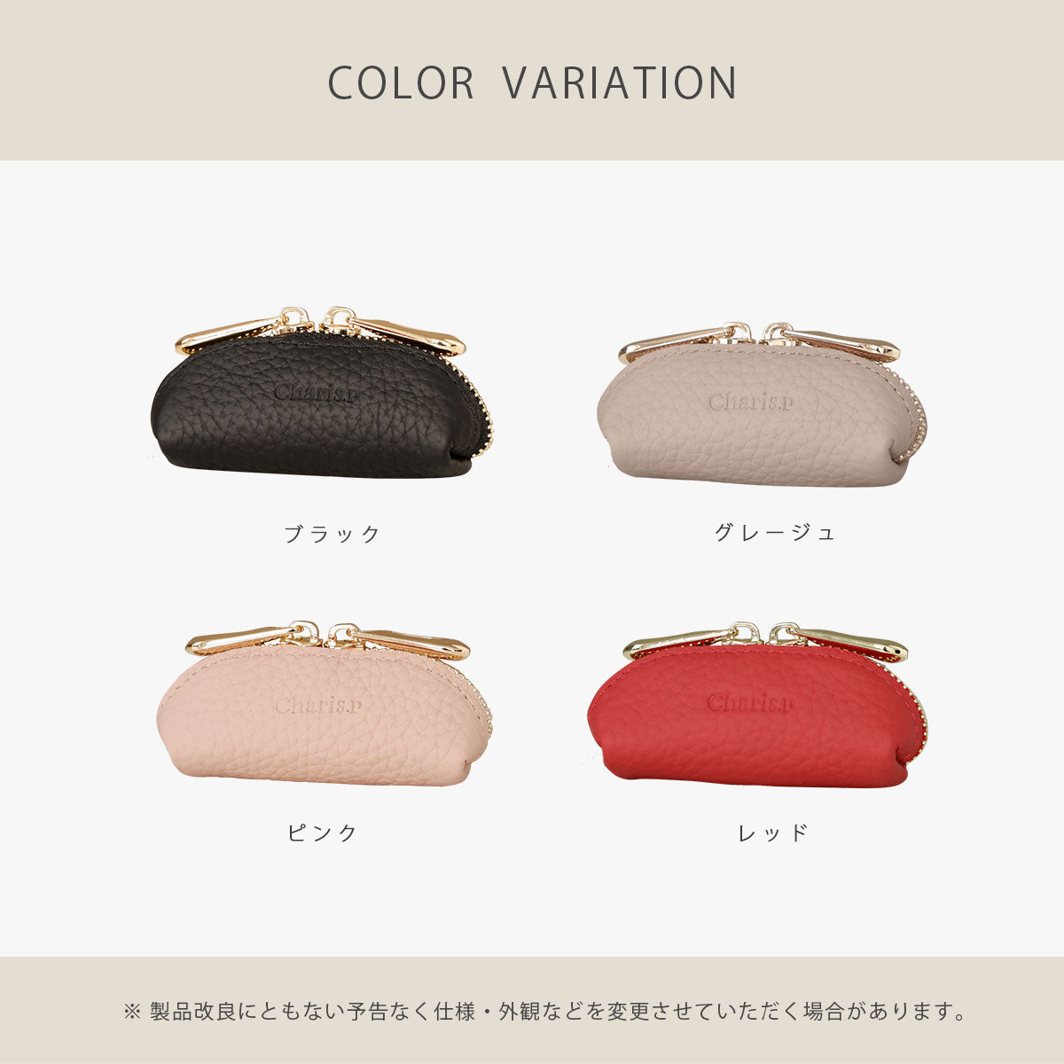Charis Poche【本革】マルチコインケース un-ab-cp502-s