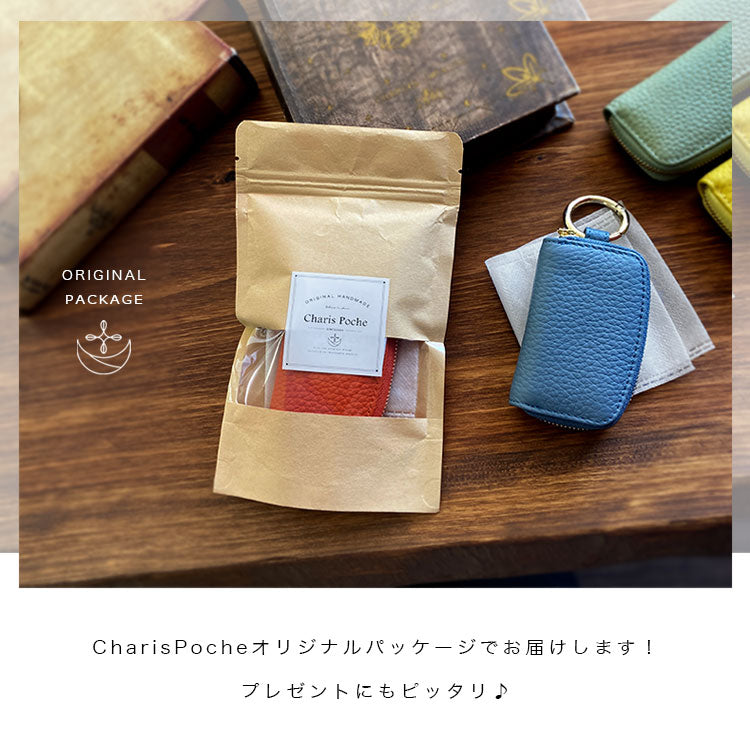 Charis Poche【本革】スマートキーケース ab-kp501