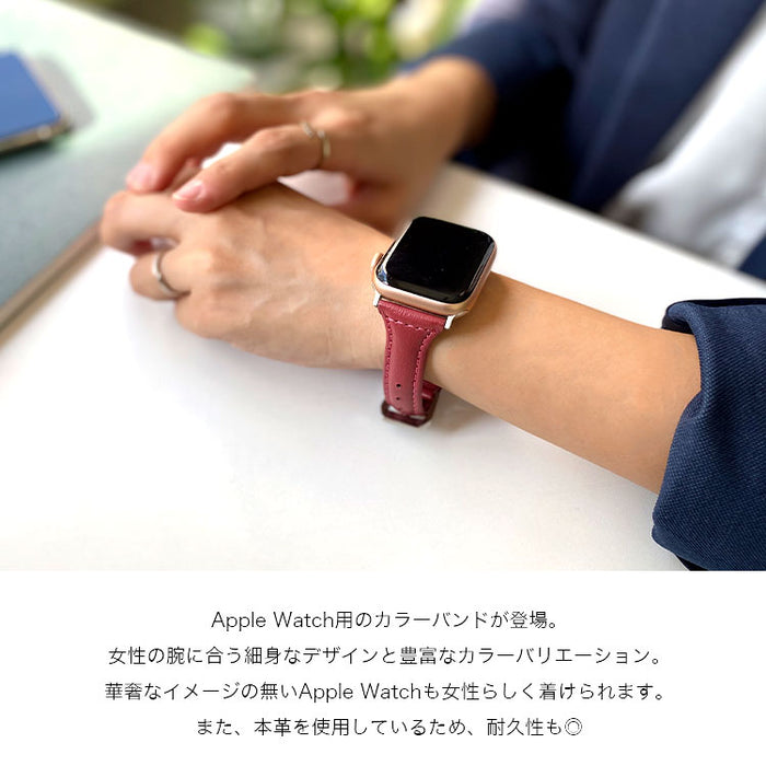 本革】Apple Watch バンド レディース レザー ベルト apple