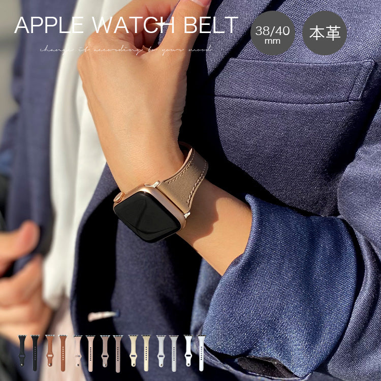 【本革】Apple Watch カラーバンド ab-wc002